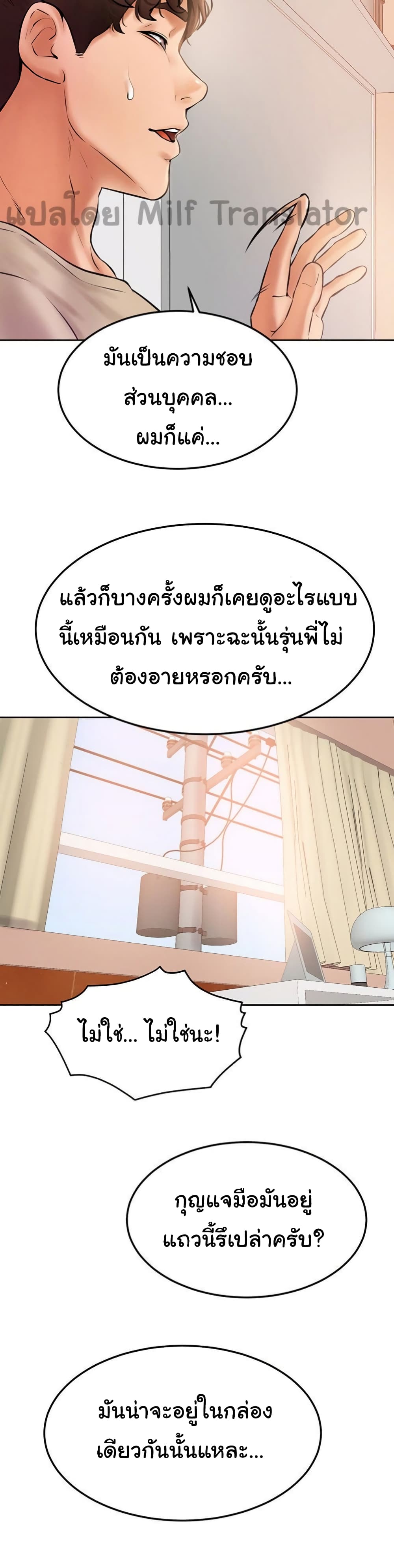 Cheer Up, Namjoo – Cheer Up, Namjoo – ตอนที่ 12 หน้า 23