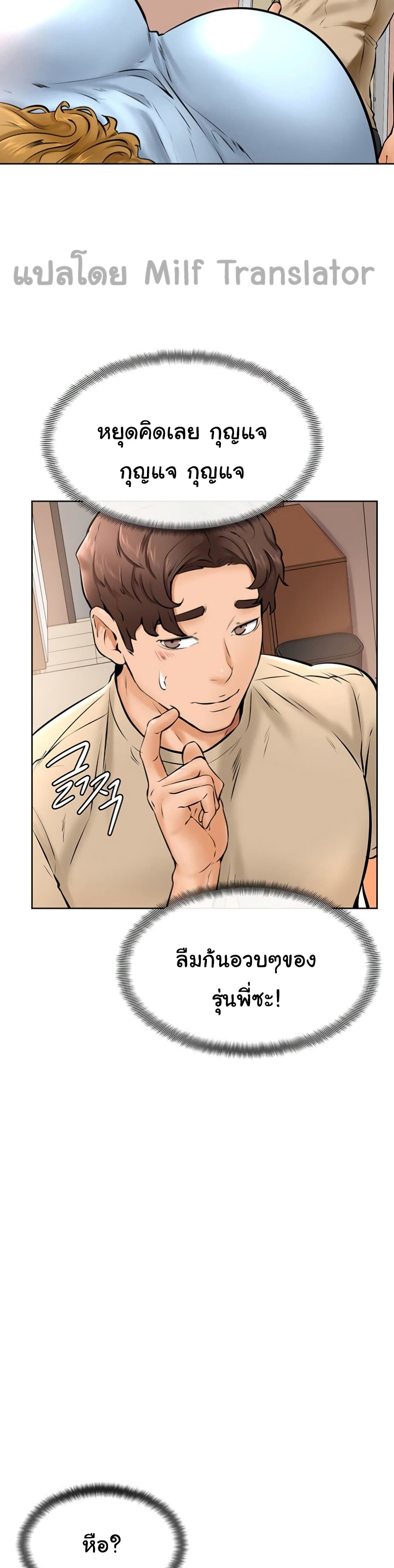 Cheer Up, Namjoo – Cheer Up, Namjoo – ตอนที่ 12 หน้า 26