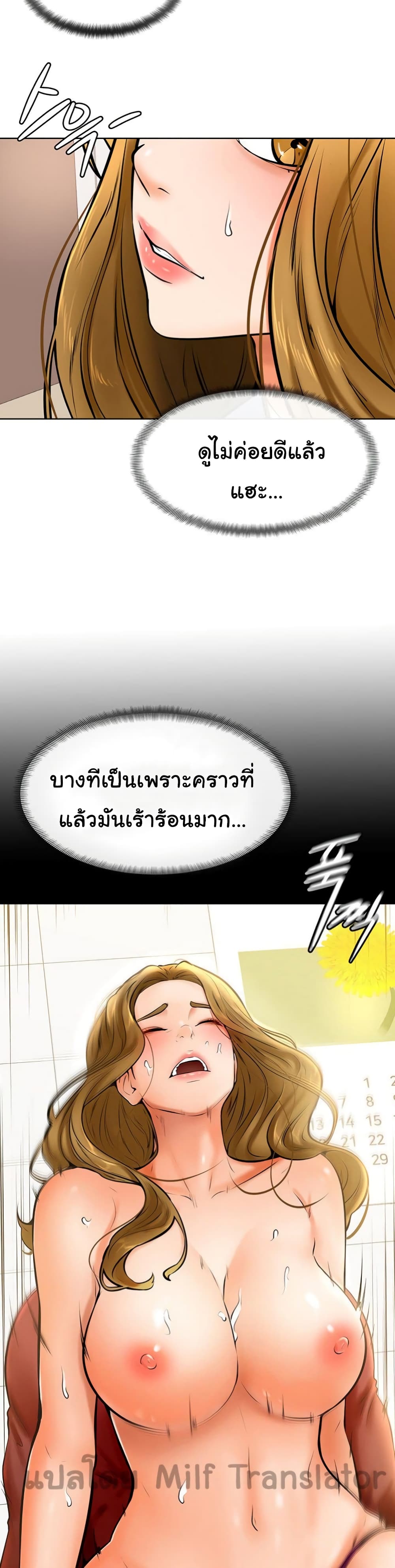 Cheer Up, Namjoo – Cheer Up, Namjoo – ตอนที่ 12 หน้า 27