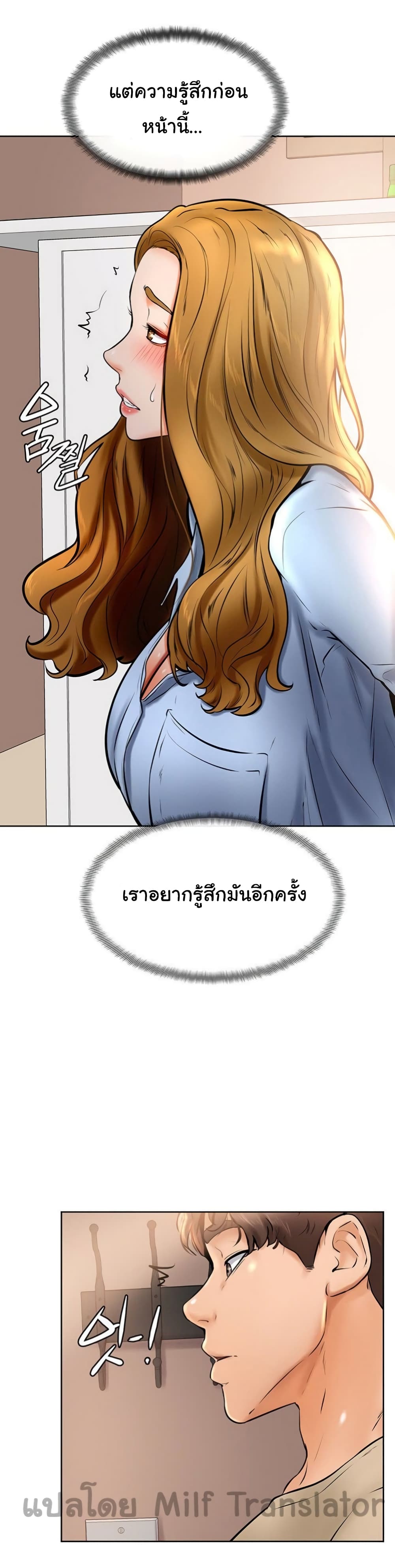 Cheer Up, Namjoo – Cheer Up, Namjoo – ตอนที่ 12 หน้า 30
