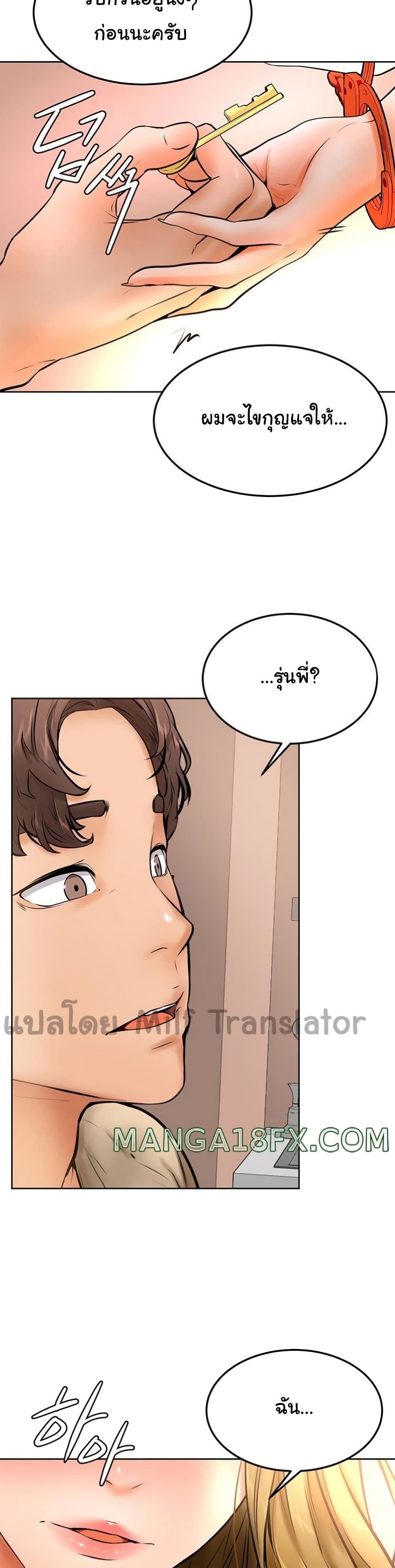 Cheer Up, Namjoo – Cheer Up, Namjoo – ตอนที่ 12 หน้า 32