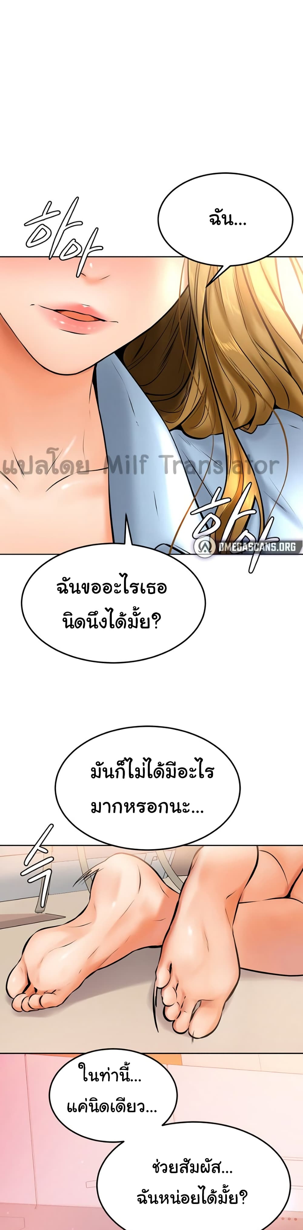 Cheer Up, Namjoo – Cheer Up, Namjoo – ตอนที่ 13 หน้า 1
