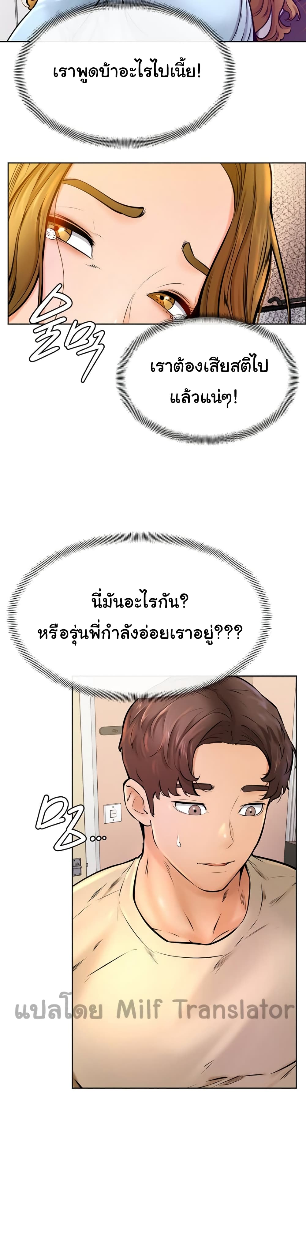 Cheer Up, Namjoo – Cheer Up, Namjoo – ตอนที่ 13 หน้า 4