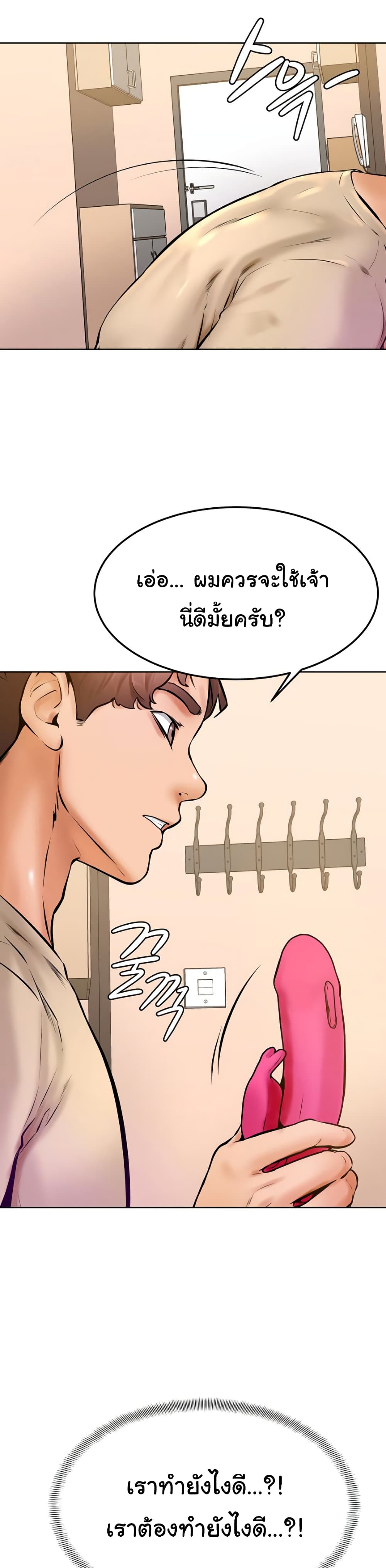 Cheer Up, Namjoo – Cheer Up, Namjoo – ตอนที่ 13 หน้า 5