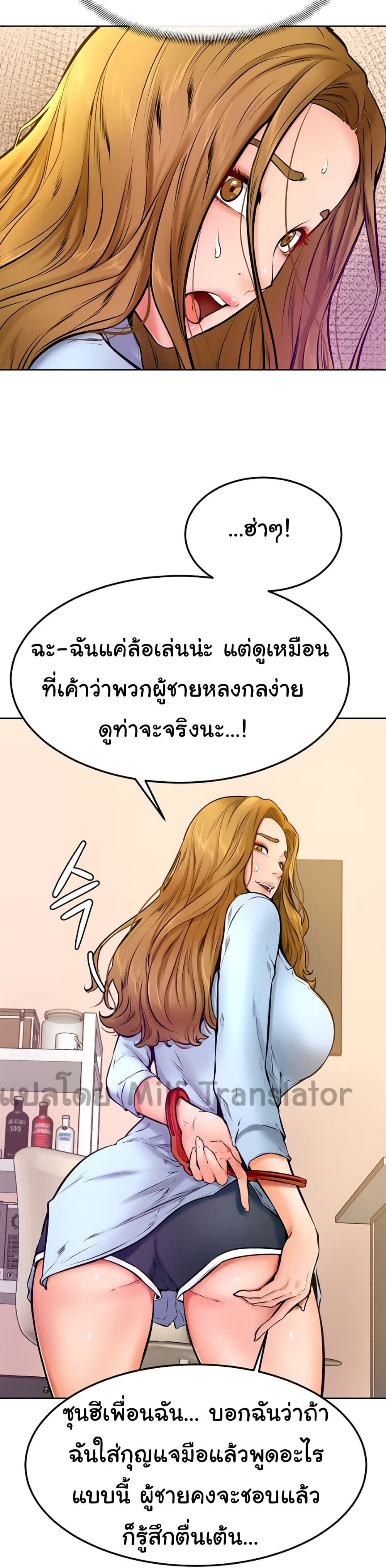 Cheer Up, Namjoo – Cheer Up, Namjoo – ตอนที่ 13 หน้า 6