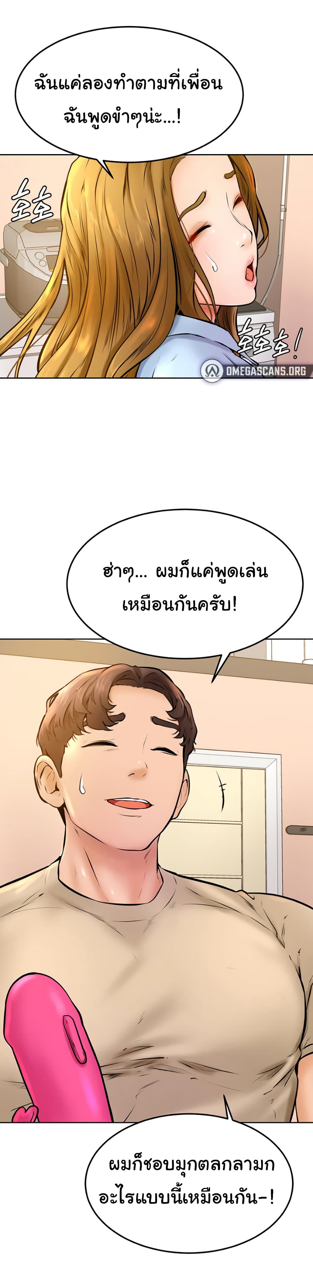 Cheer Up, Namjoo – Cheer Up, Namjoo – ตอนที่ 13 หน้า 7