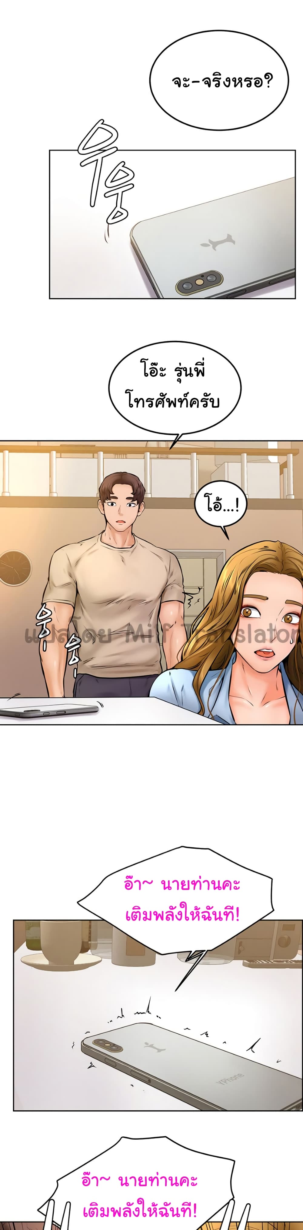 Cheer Up, Namjoo – Cheer Up, Namjoo – ตอนที่ 13 หน้า 8