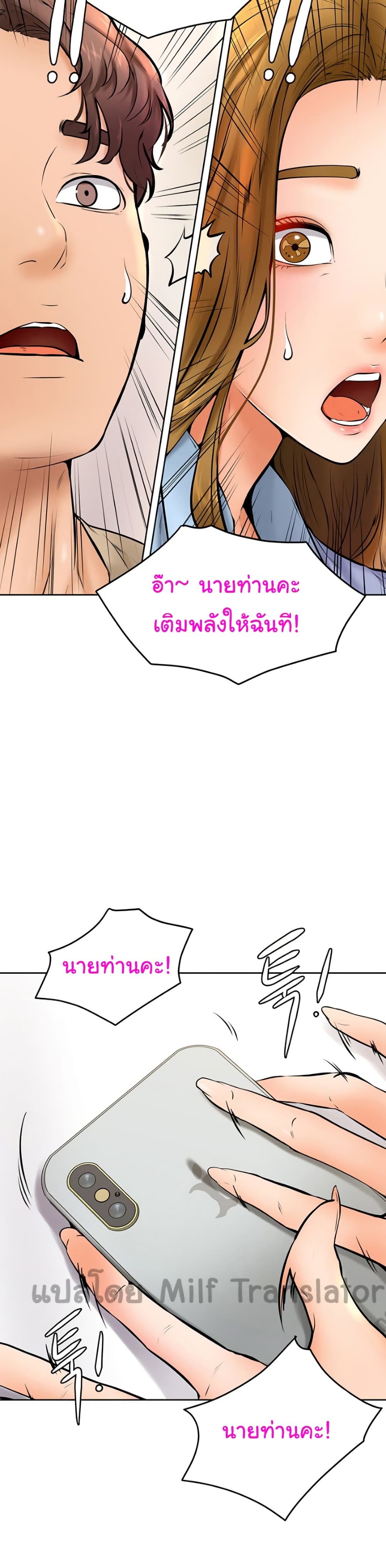 Cheer Up, Namjoo – Cheer Up, Namjoo – ตอนที่ 13 หน้า 9