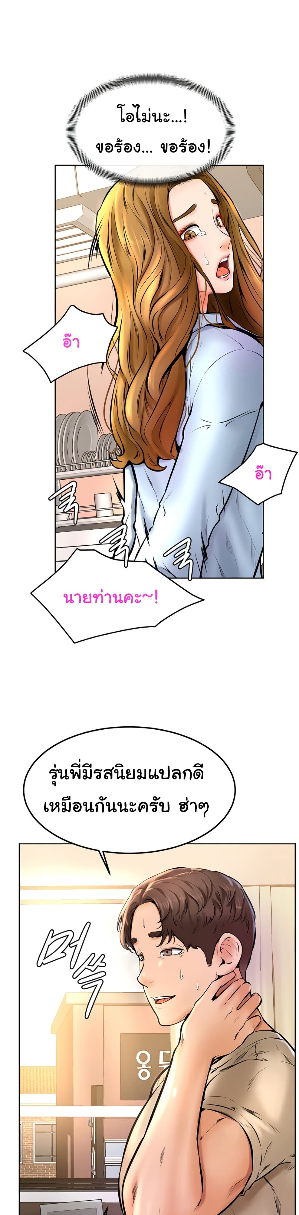 Cheer Up, Namjoo – Cheer Up, Namjoo – ตอนที่ 13 หน้า 10