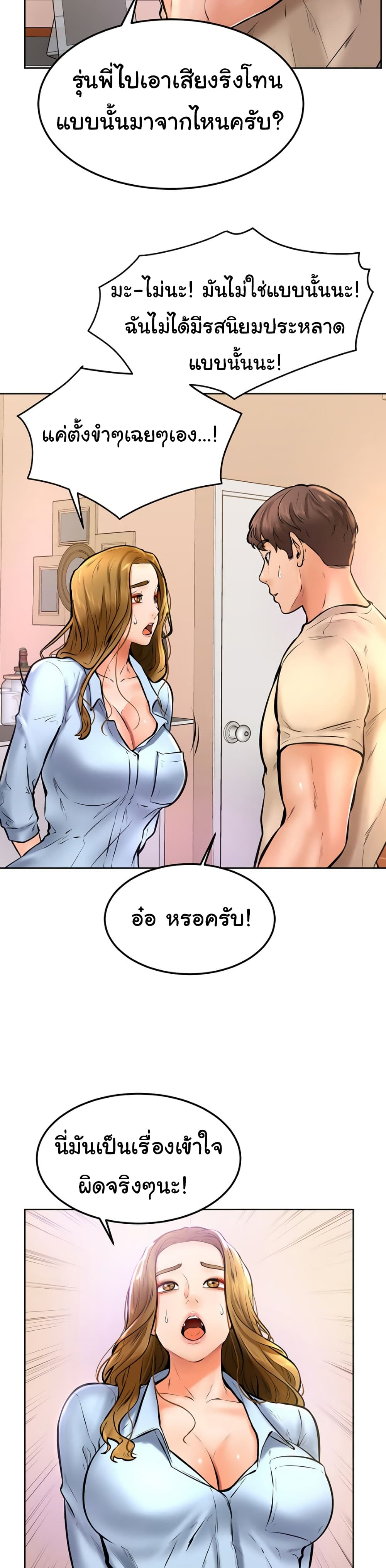 Cheer Up, Namjoo – Cheer Up, Namjoo – ตอนที่ 13 หน้า 11