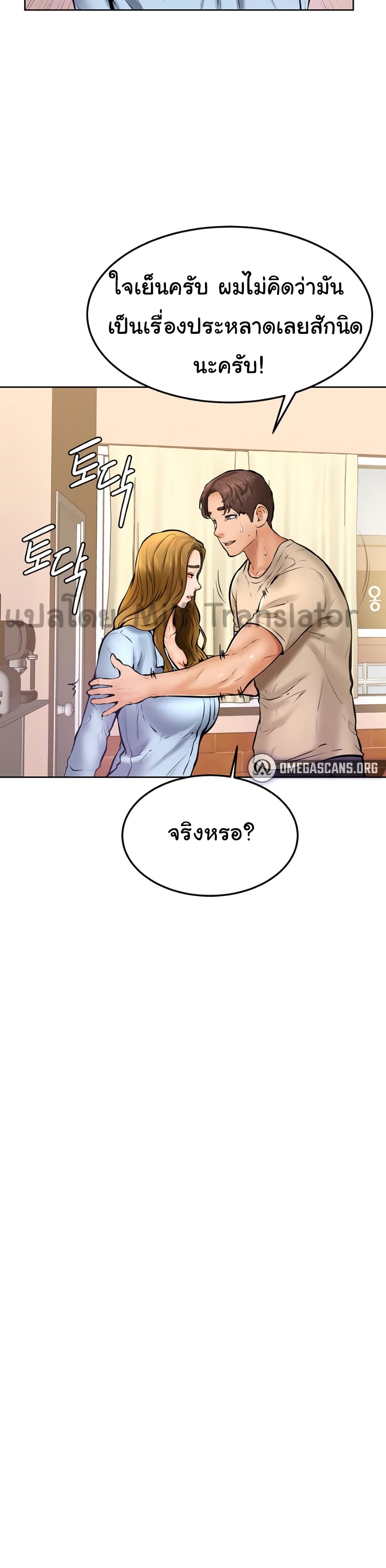 Cheer Up, Namjoo – Cheer Up, Namjoo – ตอนที่ 13 หน้า 12