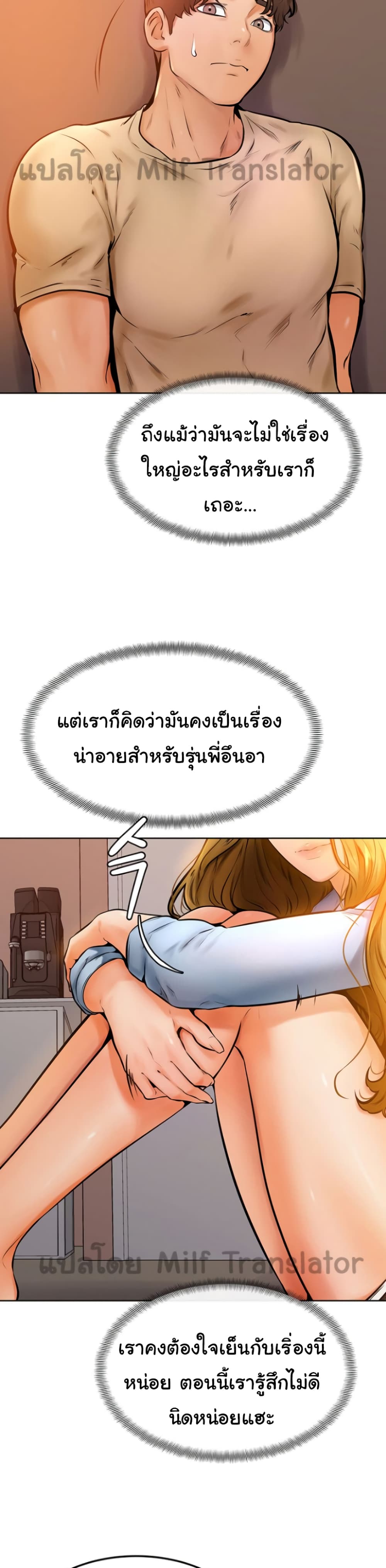 Cheer Up, Namjoo – Cheer Up, Namjoo – ตอนที่ 13 หน้า 14
