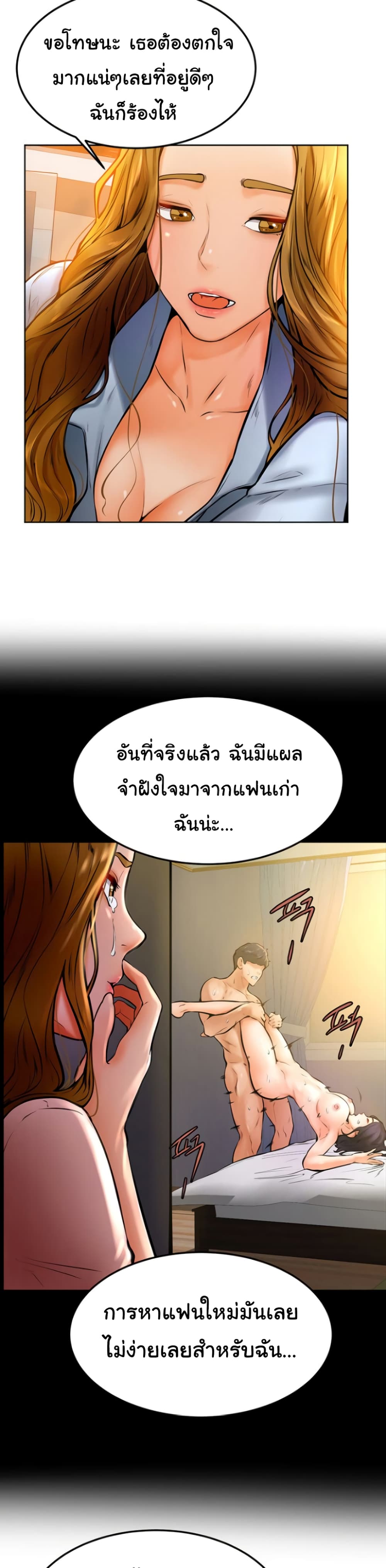 Cheer Up, Namjoo – Cheer Up, Namjoo – ตอนที่ 13 หน้า 15