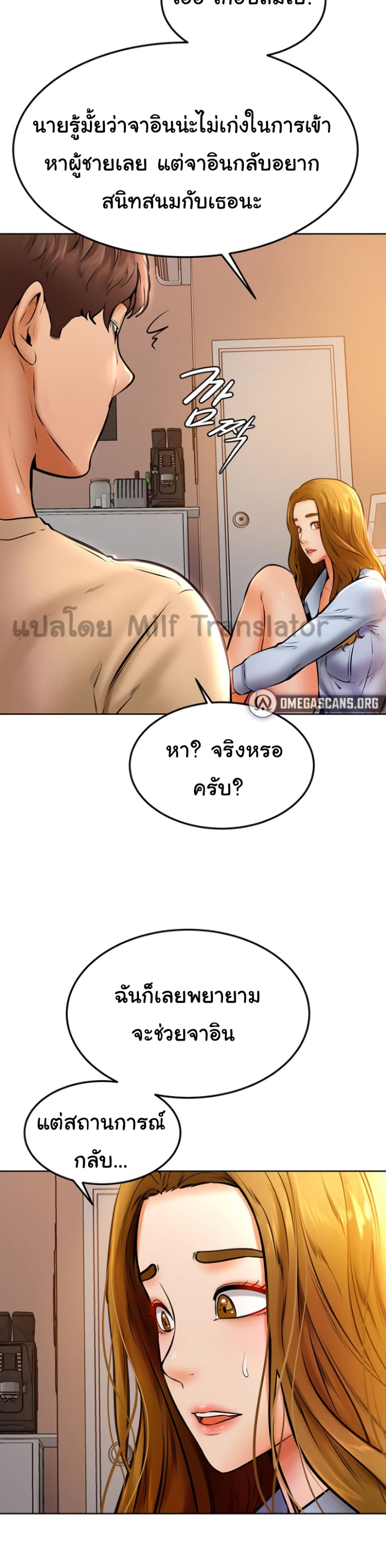 Cheer Up, Namjoo – Cheer Up, Namjoo – ตอนที่ 13 หน้า 17