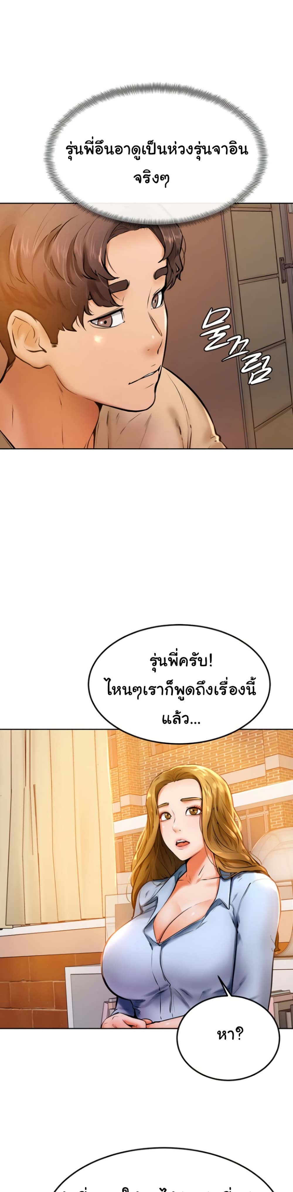 Cheer Up, Namjoo – Cheer Up, Namjoo – ตอนที่ 13 หน้า 18