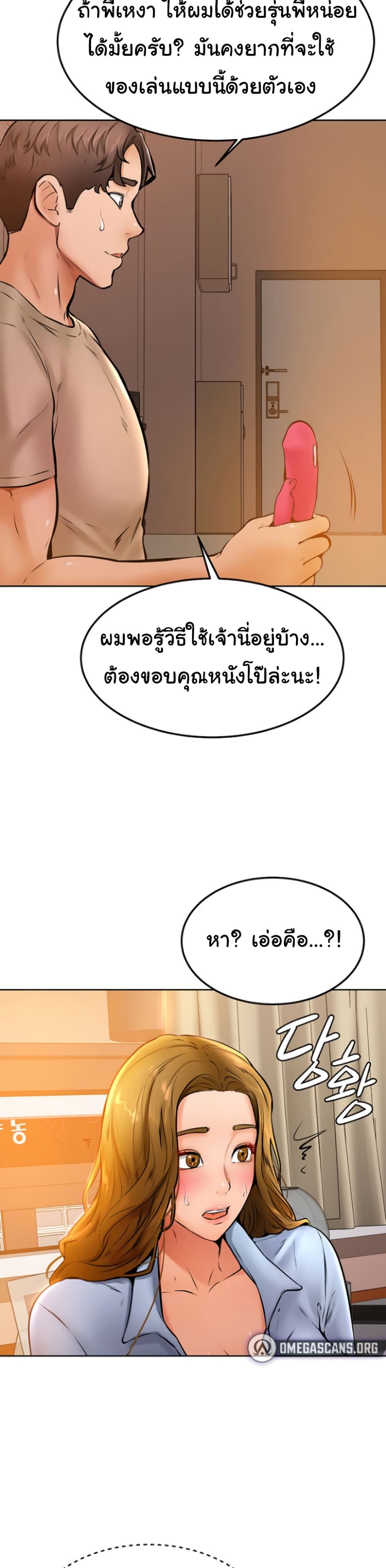 Cheer Up, Namjoo – Cheer Up, Namjoo – ตอนที่ 13 หน้า 19