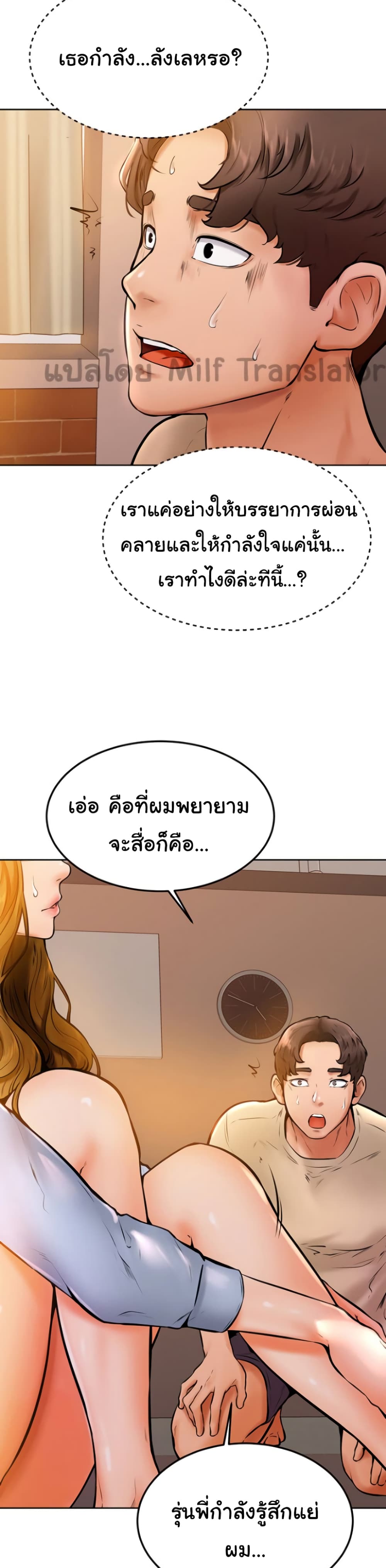 Cheer Up, Namjoo – Cheer Up, Namjoo – ตอนที่ 13 หน้า 20
