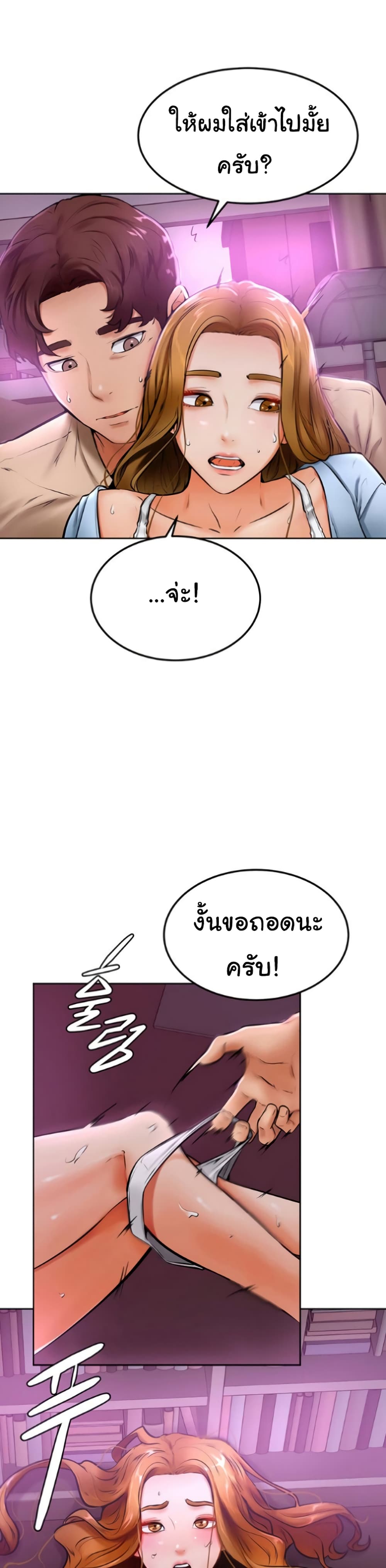 Cheer Up, Namjoo – Cheer Up, Namjoo – ตอนที่ 13 หน้า 29