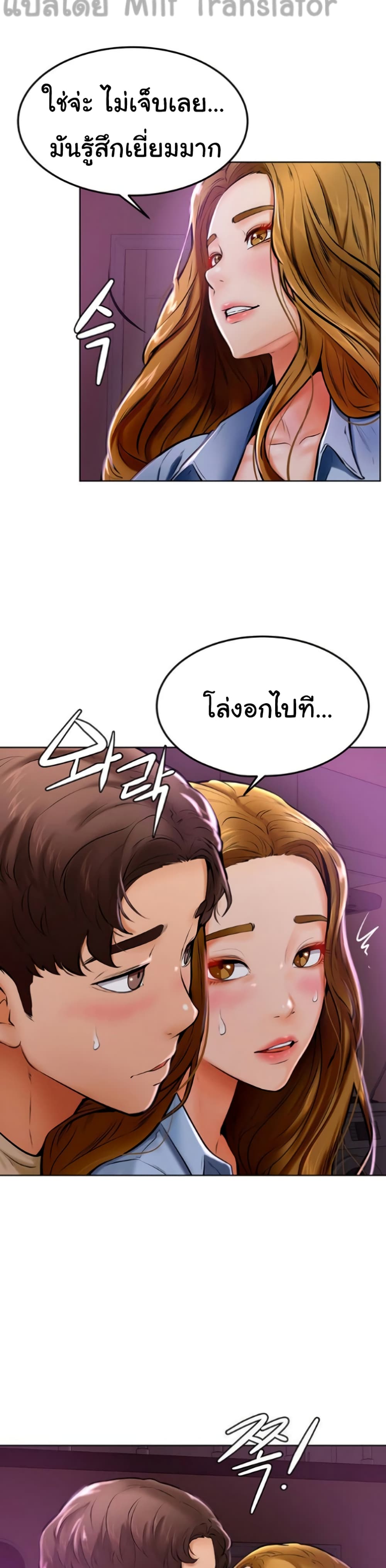 Cheer Up, Namjoo – Cheer Up, Namjoo – ตอนที่ 13 หน้า 37