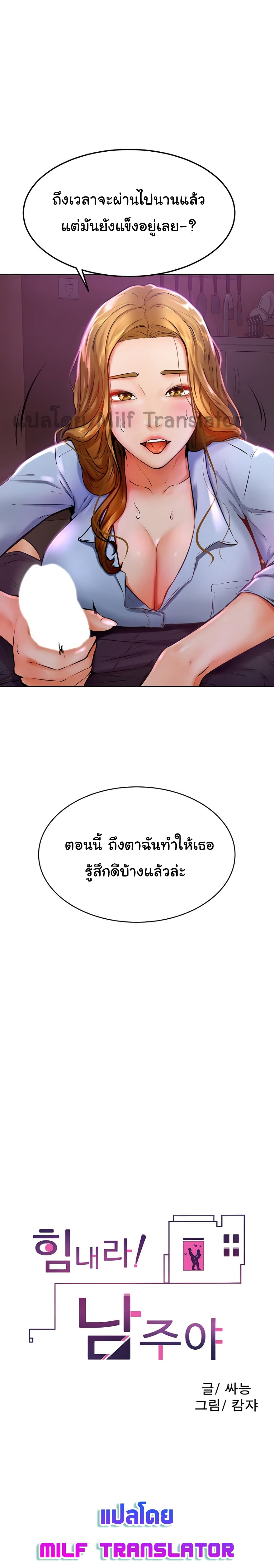 Cheer Up, Namjoo – Cheer Up, Namjoo – ตอนที่ 14 หน้า 1