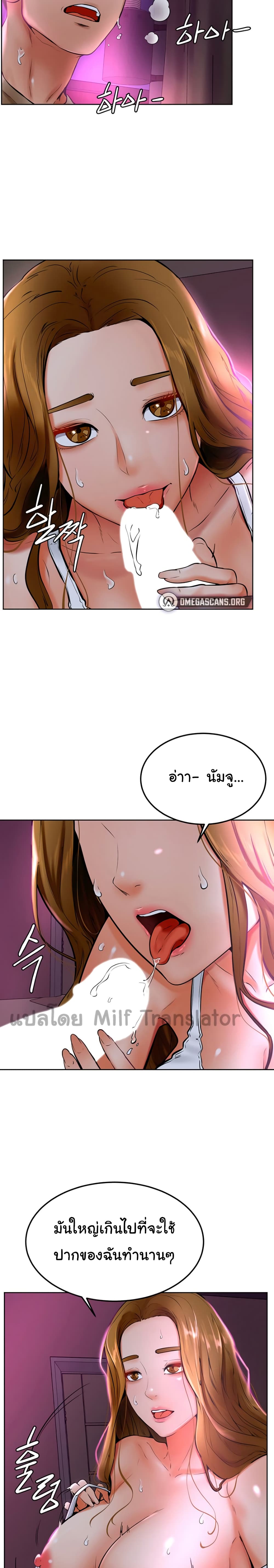 Cheer Up, Namjoo – Cheer Up, Namjoo – ตอนที่ 14 หน้า 4