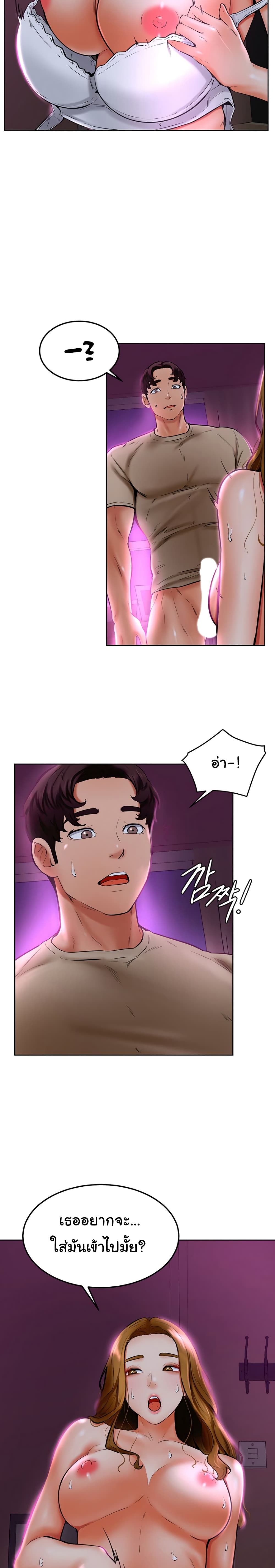 Cheer Up, Namjoo – Cheer Up, Namjoo – ตอนที่ 14 หน้า 5