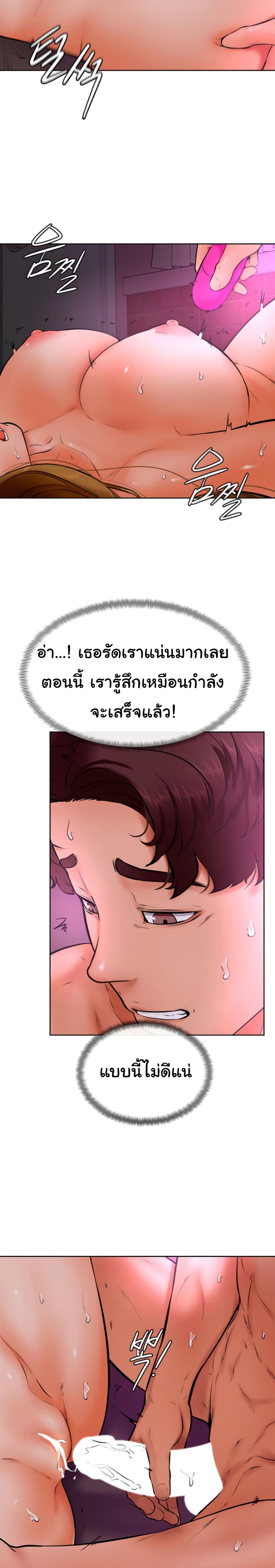 Cheer Up, Namjoo – Cheer Up, Namjoo – ตอนที่ 14 หน้า 15