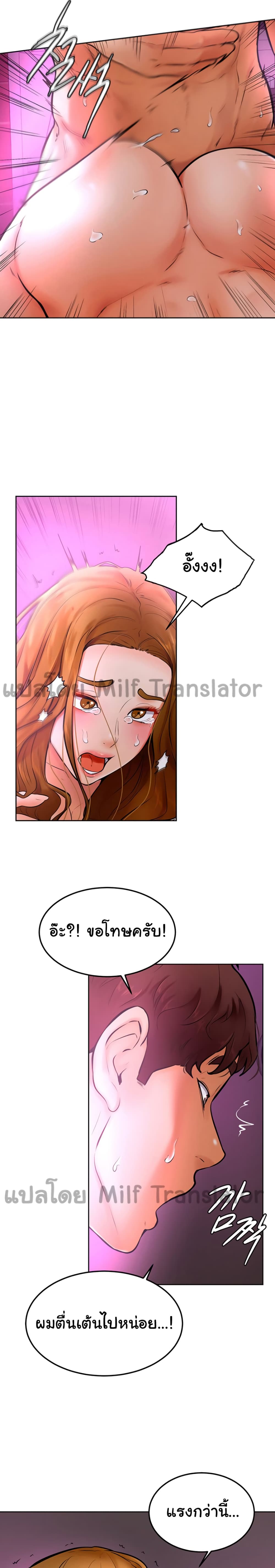 Cheer Up, Namjoo – Cheer Up, Namjoo – ตอนที่ 14 หน้า 18