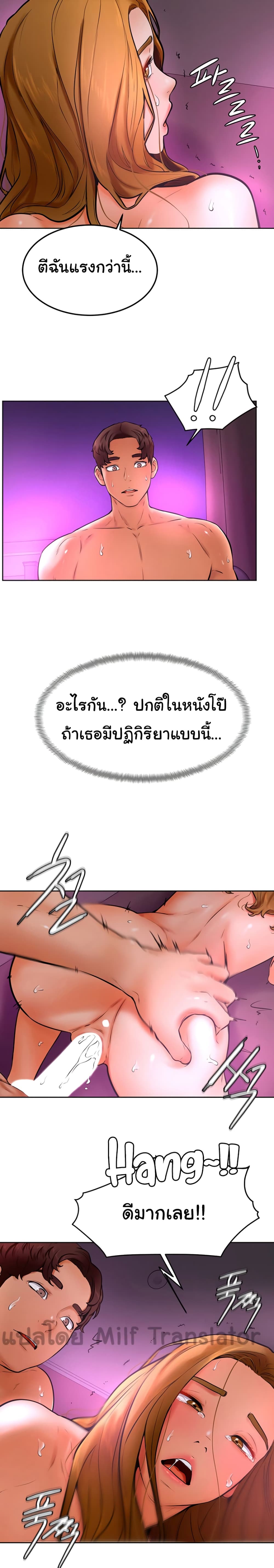 Cheer Up, Namjoo – Cheer Up, Namjoo – ตอนที่ 14 หน้า 19