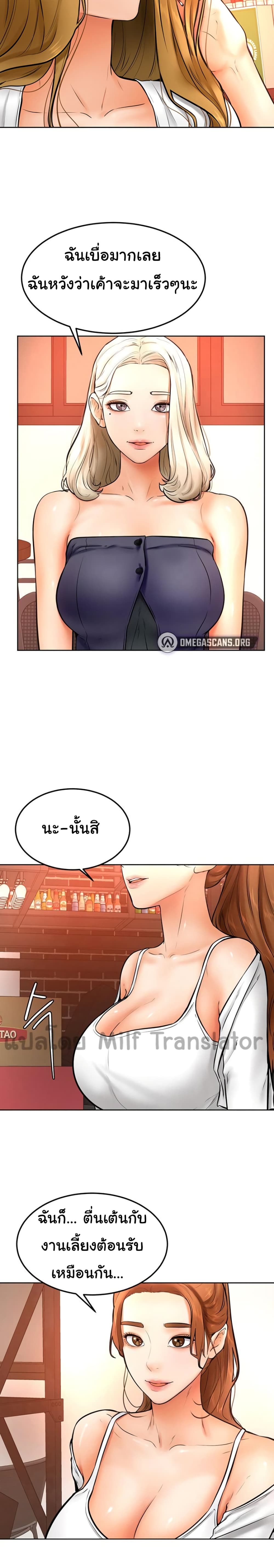 Cheer Up, Namjoo – Cheer Up, Namjoo – ตอนที่ 14 หน้า 24