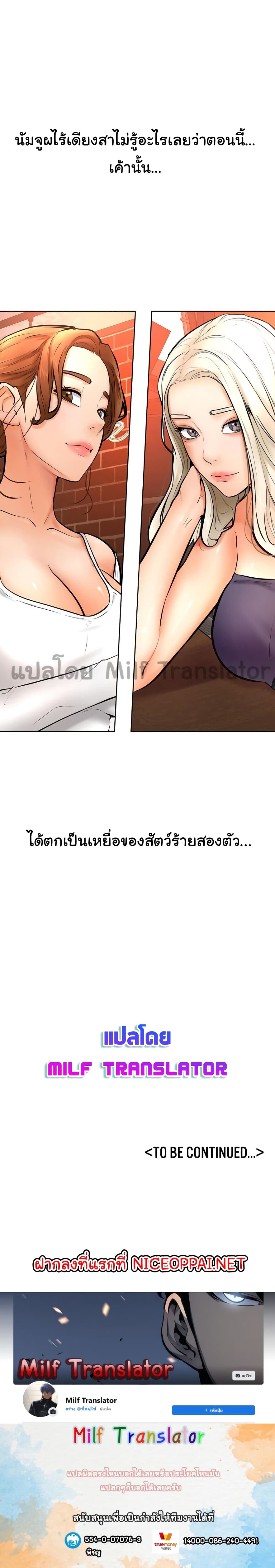 Cheer Up, Namjoo – Cheer Up, Namjoo – ตอนที่ 14 หน้า 25