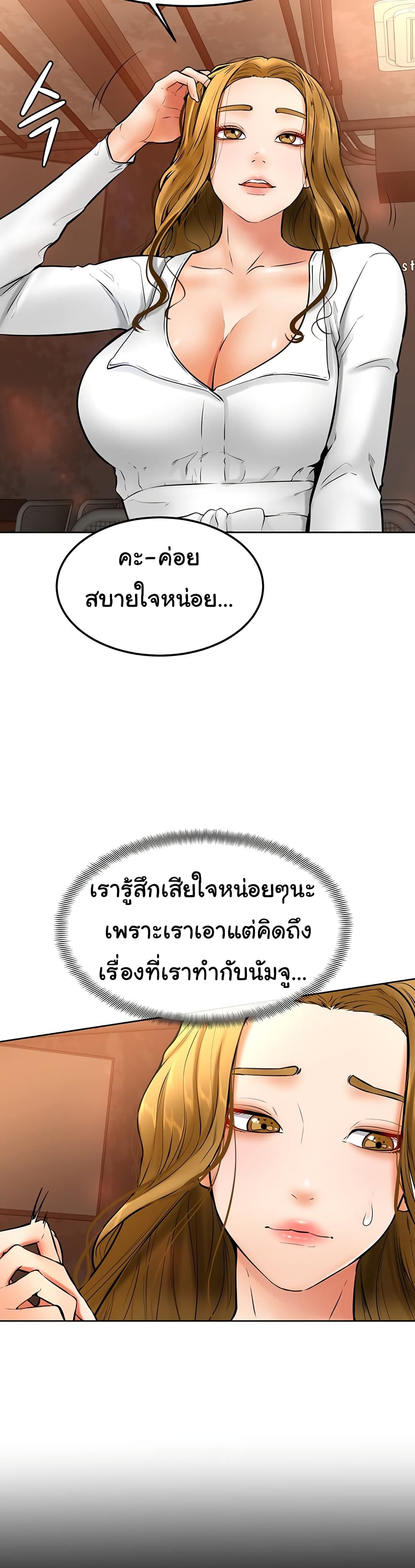 Cheer Up, Namjoo – Cheer Up, Namjoo – ตอนที่ 15 หน้า 4