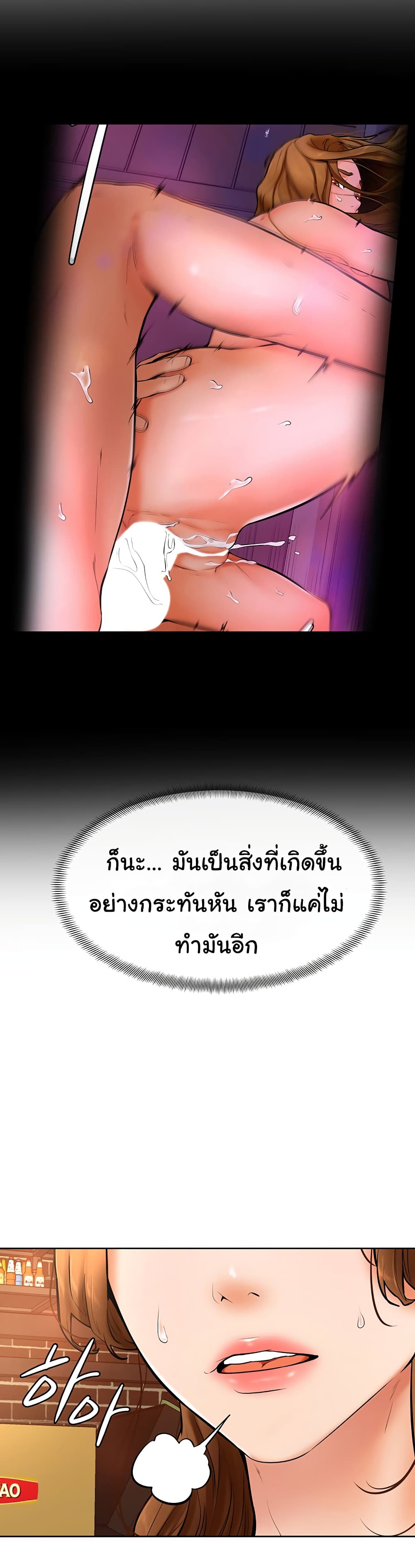 Cheer Up, Namjoo – Cheer Up, Namjoo – ตอนที่ 15 หน้า 5