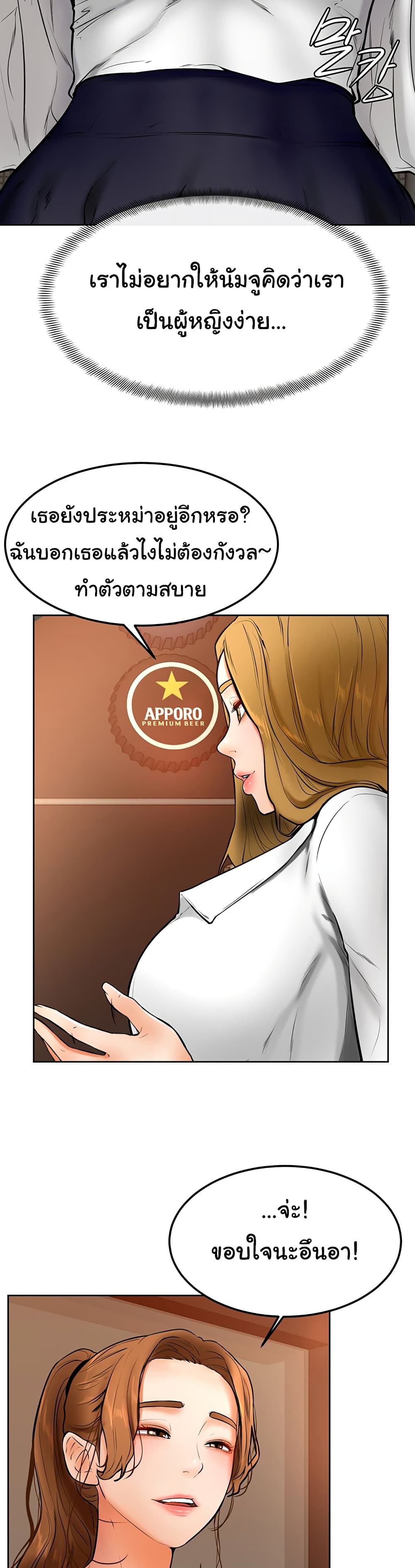 Cheer Up, Namjoo – Cheer Up, Namjoo – ตอนที่ 15 หน้า 7