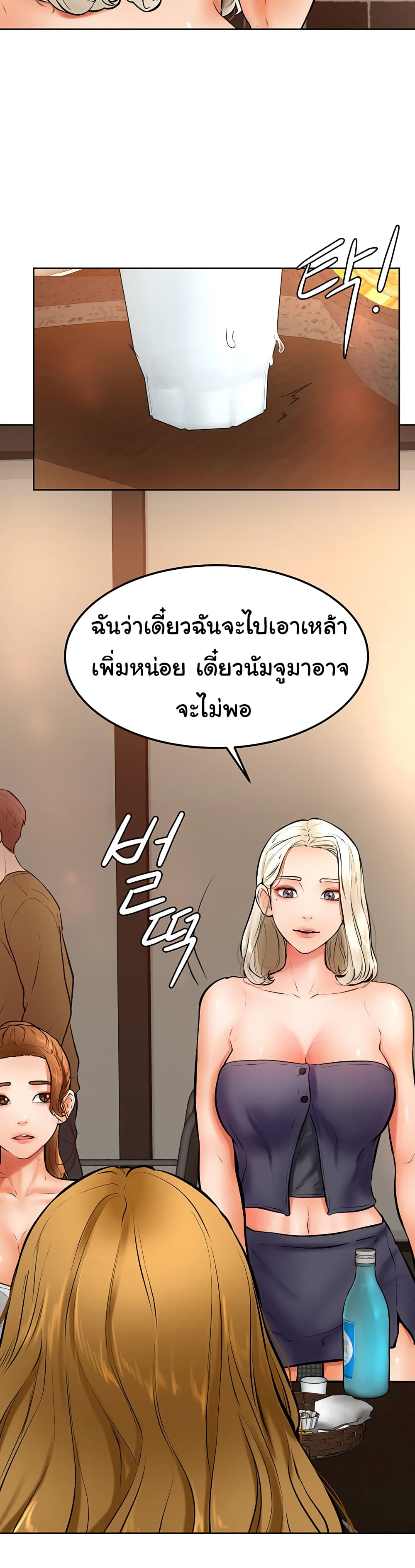 Cheer Up, Namjoo – Cheer Up, Namjoo – ตอนที่ 15 หน้า 9
