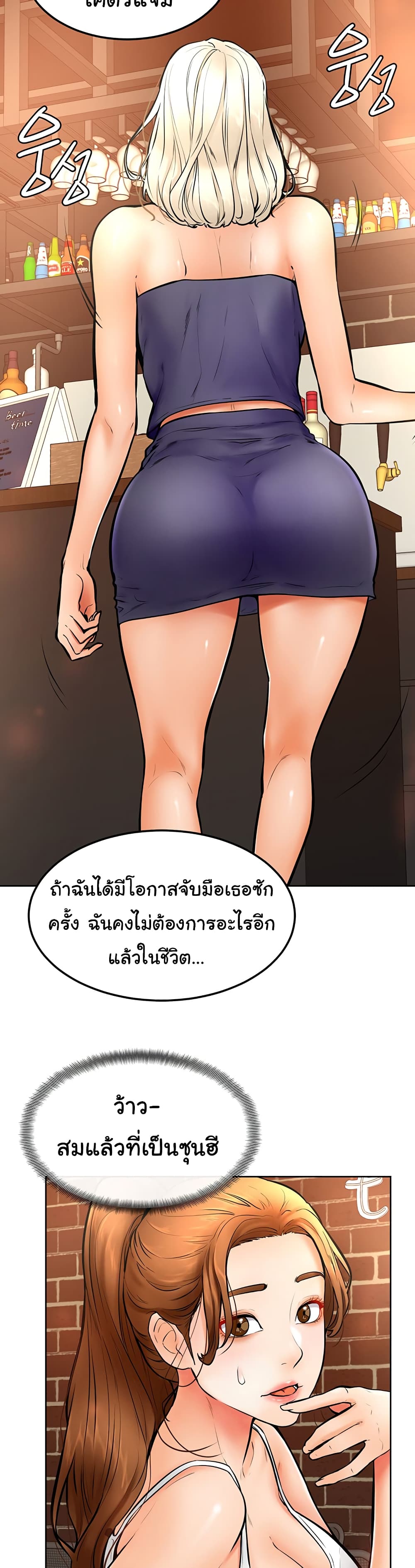 Cheer Up, Namjoo – Cheer Up, Namjoo – ตอนที่ 15 หน้า 12