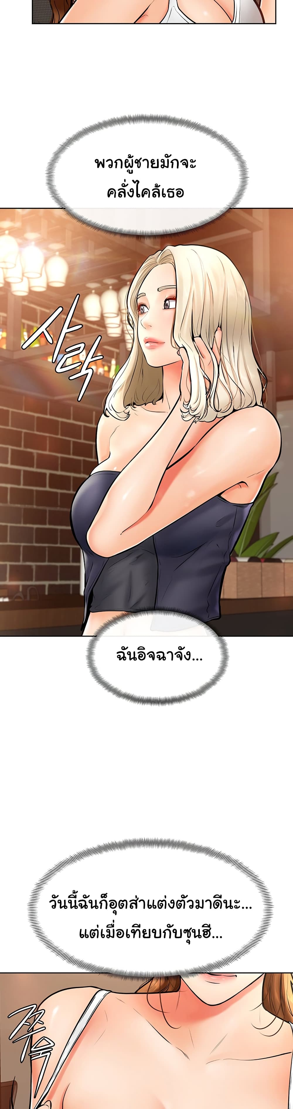 Cheer Up, Namjoo – Cheer Up, Namjoo – ตอนที่ 15 หน้า 13