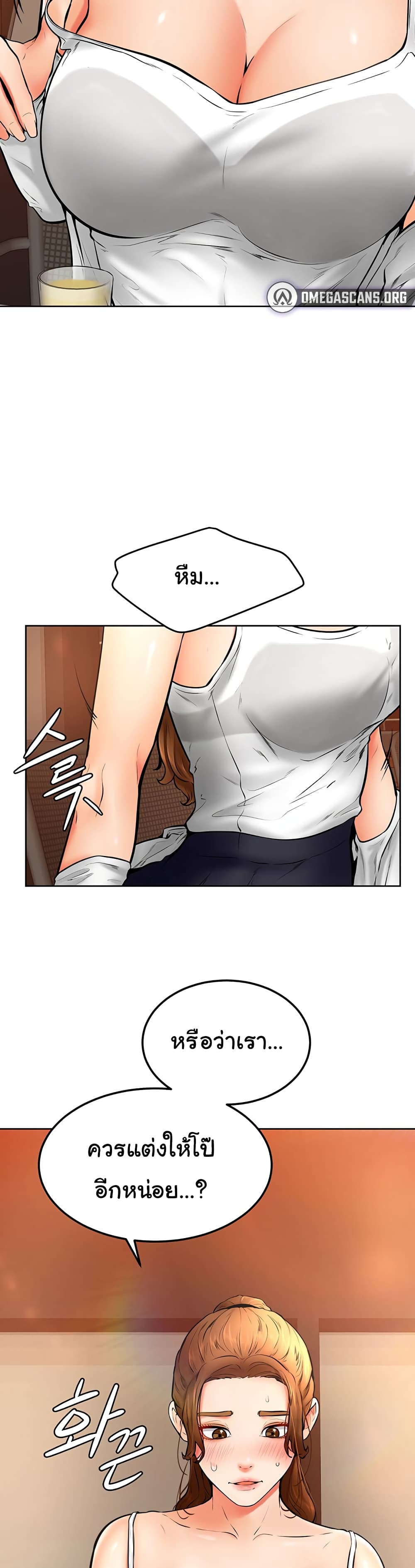 Cheer Up, Namjoo – Cheer Up, Namjoo – ตอนที่ 15 หน้า 14