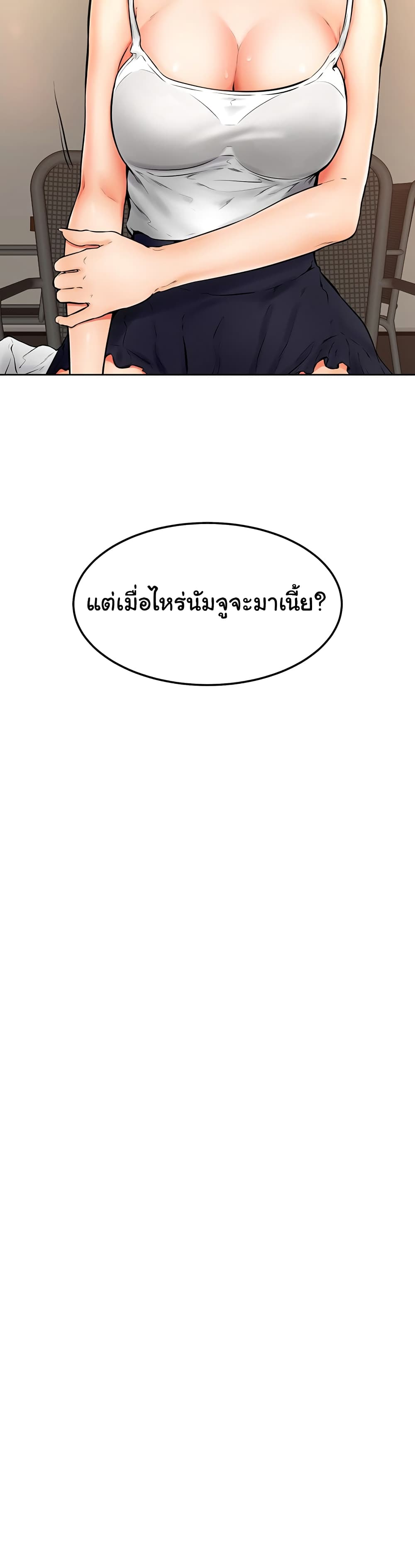 Cheer Up, Namjoo – Cheer Up, Namjoo – ตอนที่ 15 หน้า 15