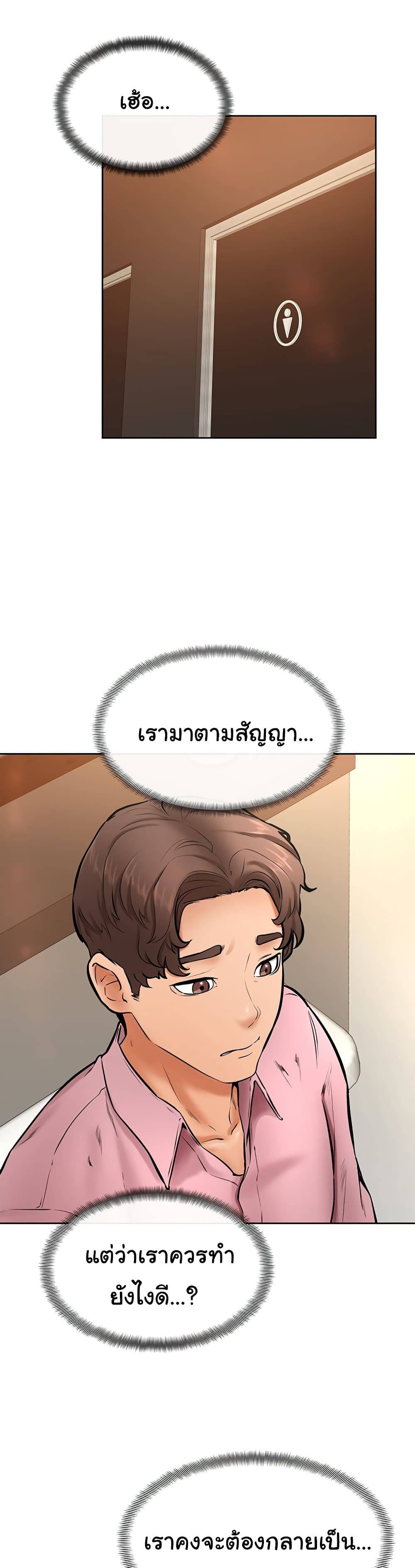 Cheer Up, Namjoo – Cheer Up, Namjoo – ตอนที่ 15 หน้า 16
