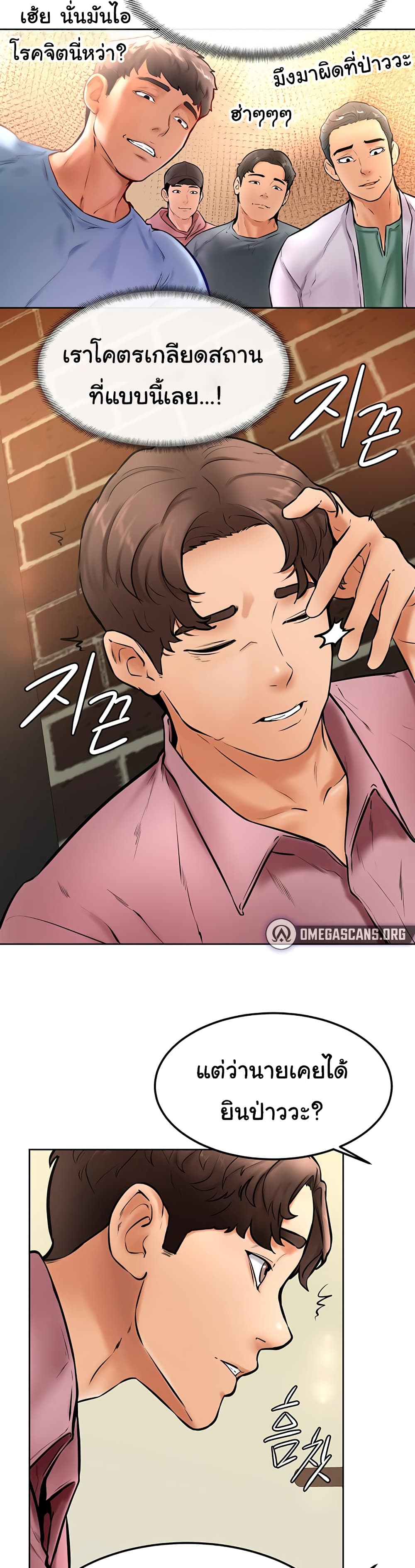 Cheer Up, Namjoo – Cheer Up, Namjoo – ตอนที่ 15 หน้า 17
