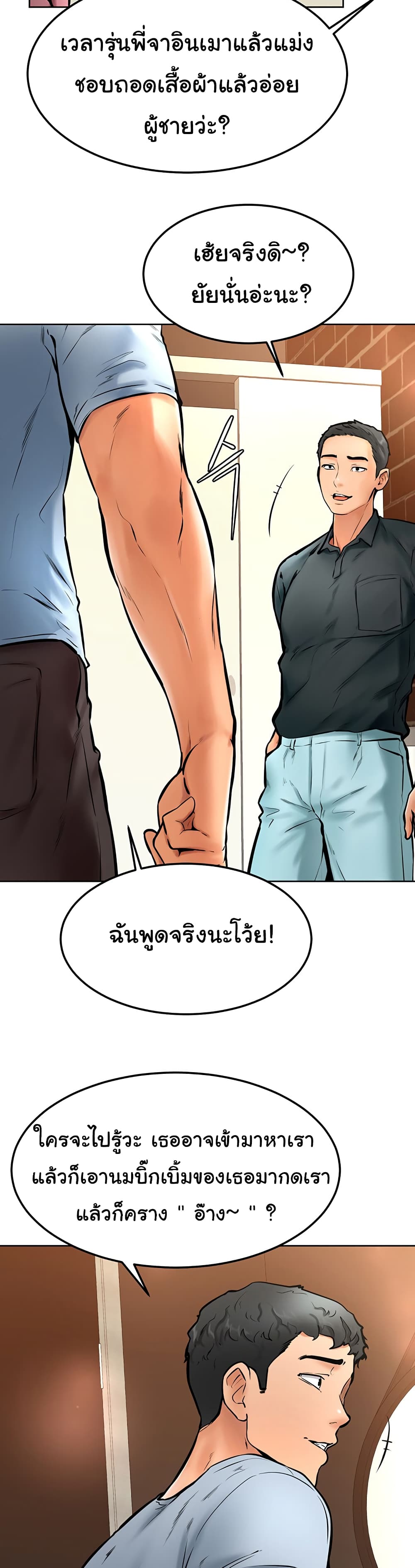 Cheer Up, Namjoo – Cheer Up, Namjoo – ตอนที่ 15 หน้า 18