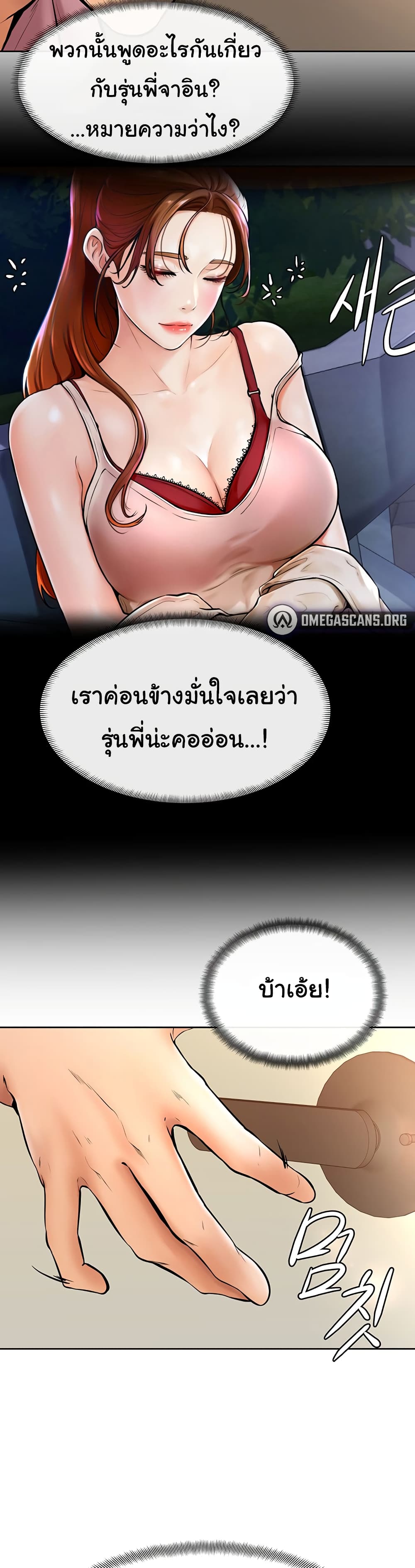 Cheer Up, Namjoo – Cheer Up, Namjoo – ตอนที่ 15 หน้า 20