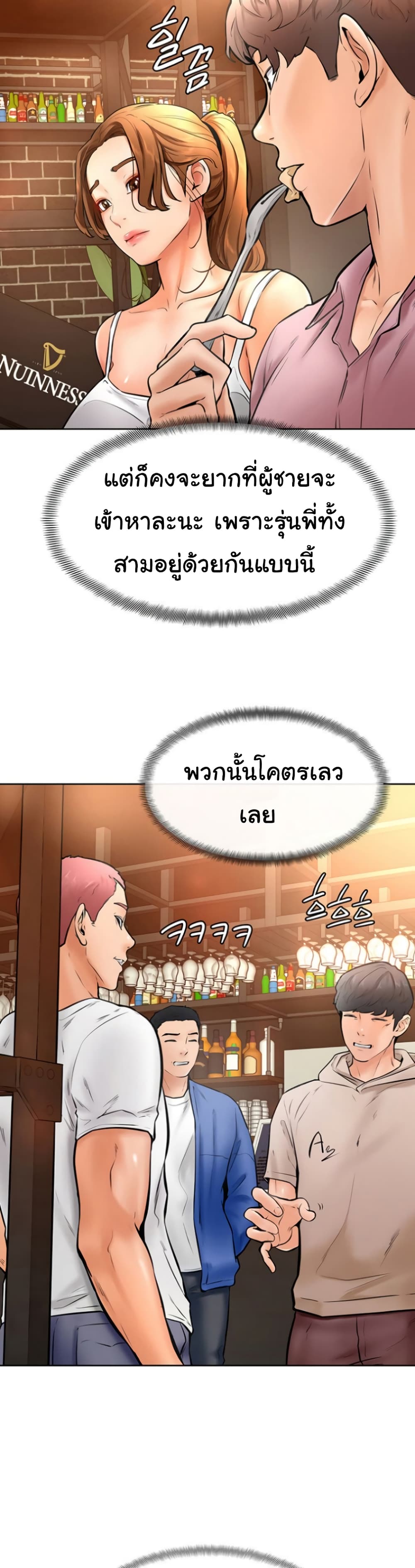 Cheer Up, Namjoo – Cheer Up, Namjoo – ตอนที่ 15 หน้า 21
