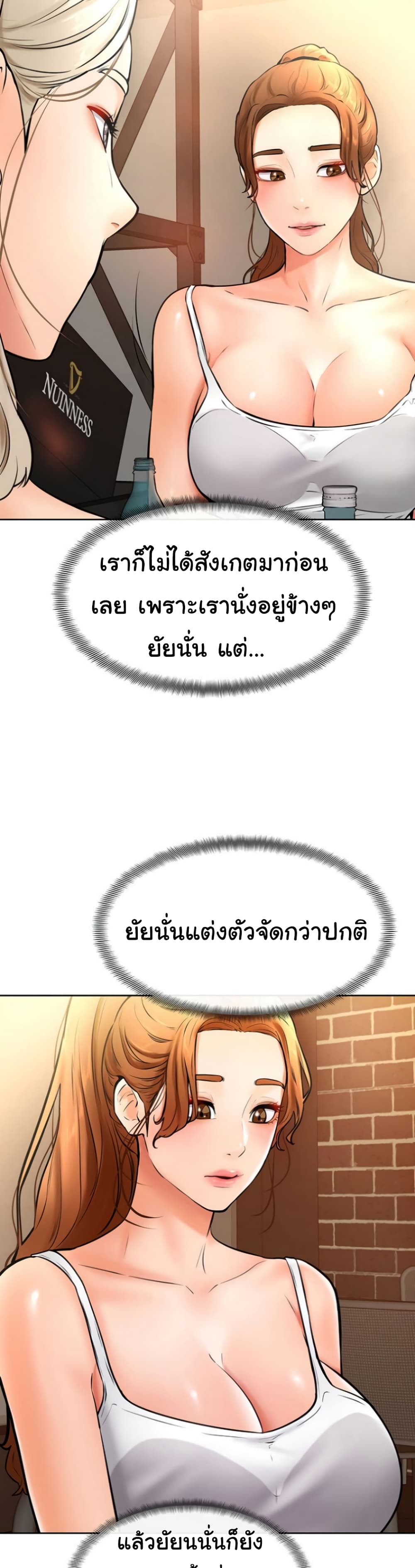 Cheer Up, Namjoo – Cheer Up, Namjoo – ตอนที่ 15 หน้า 23