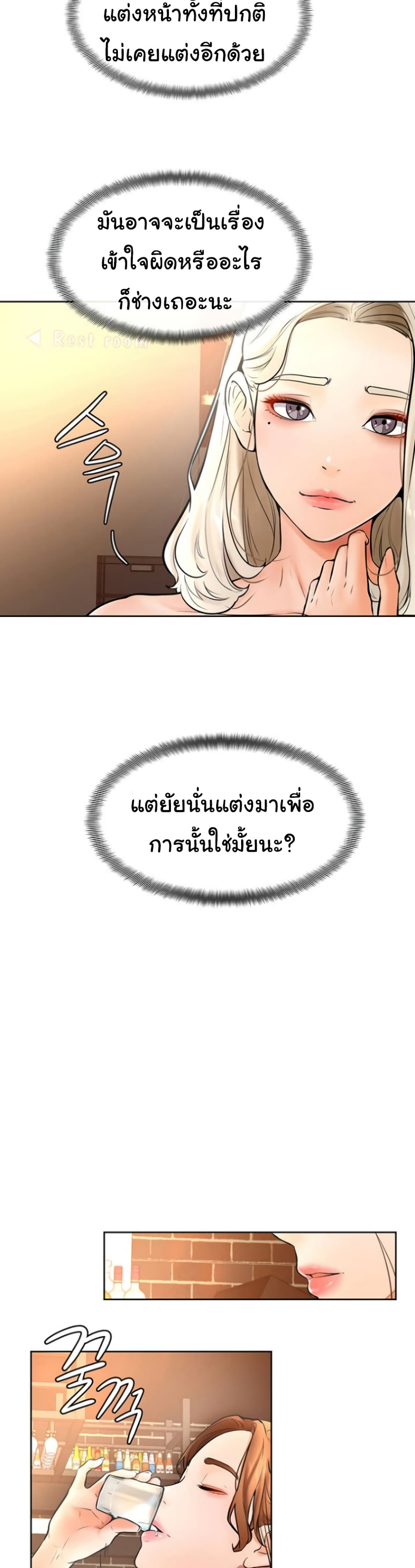 Cheer Up, Namjoo – Cheer Up, Namjoo – ตอนที่ 15 หน้า 24