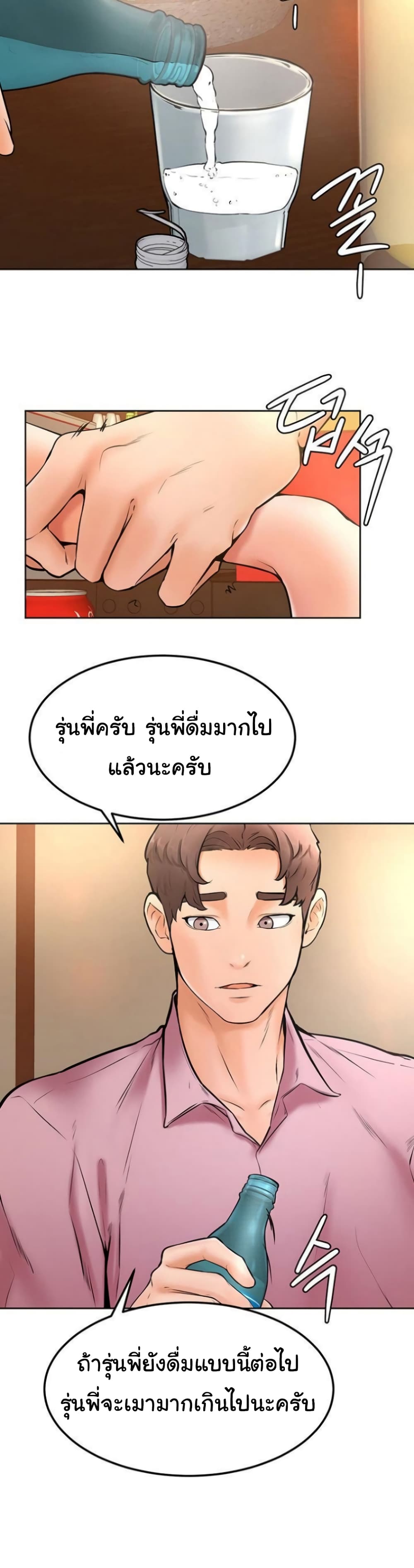 Cheer Up, Namjoo – Cheer Up, Namjoo – ตอนที่ 15 หน้า 27