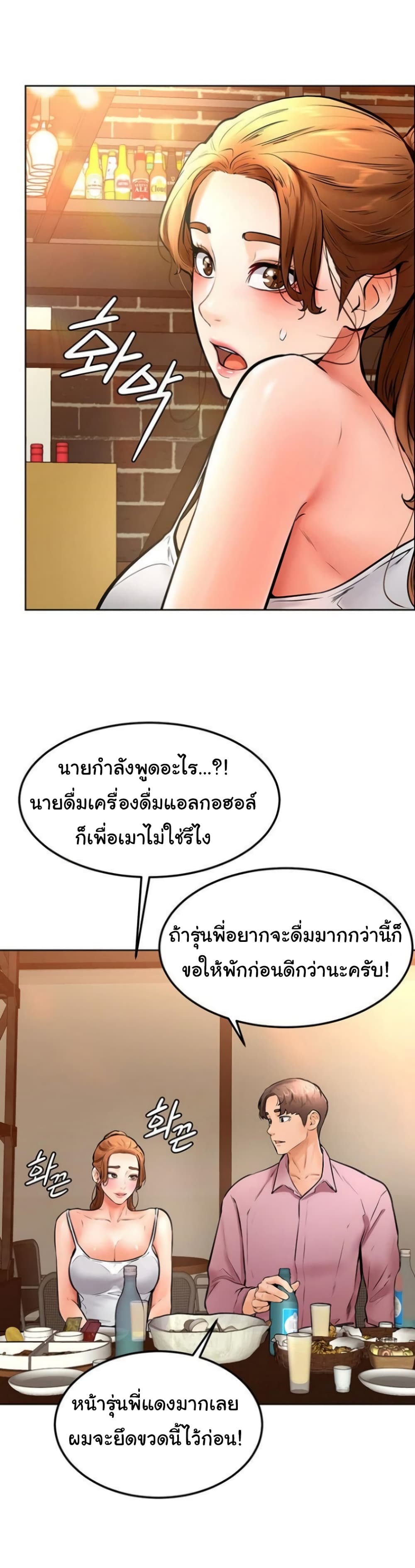 Cheer Up, Namjoo – Cheer Up, Namjoo – ตอนที่ 15 หน้า 28