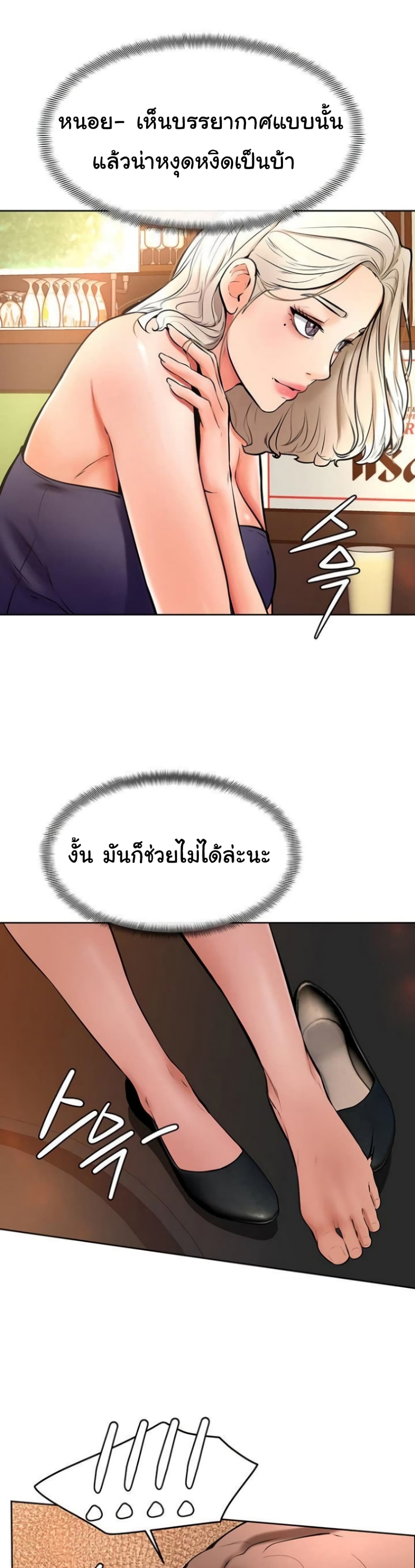 Cheer Up, Namjoo – Cheer Up, Namjoo – ตอนที่ 15 หน้า 29