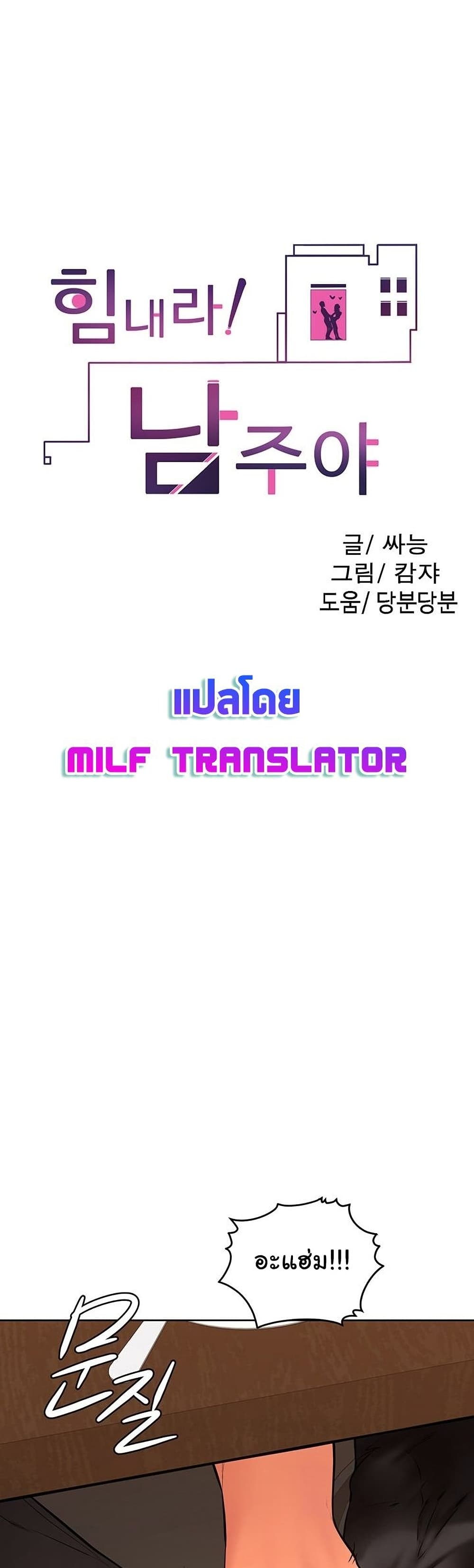 Cheer Up, Namjoo – Cheer Up, Namjoo – ตอนที่ 16 หน้า 3